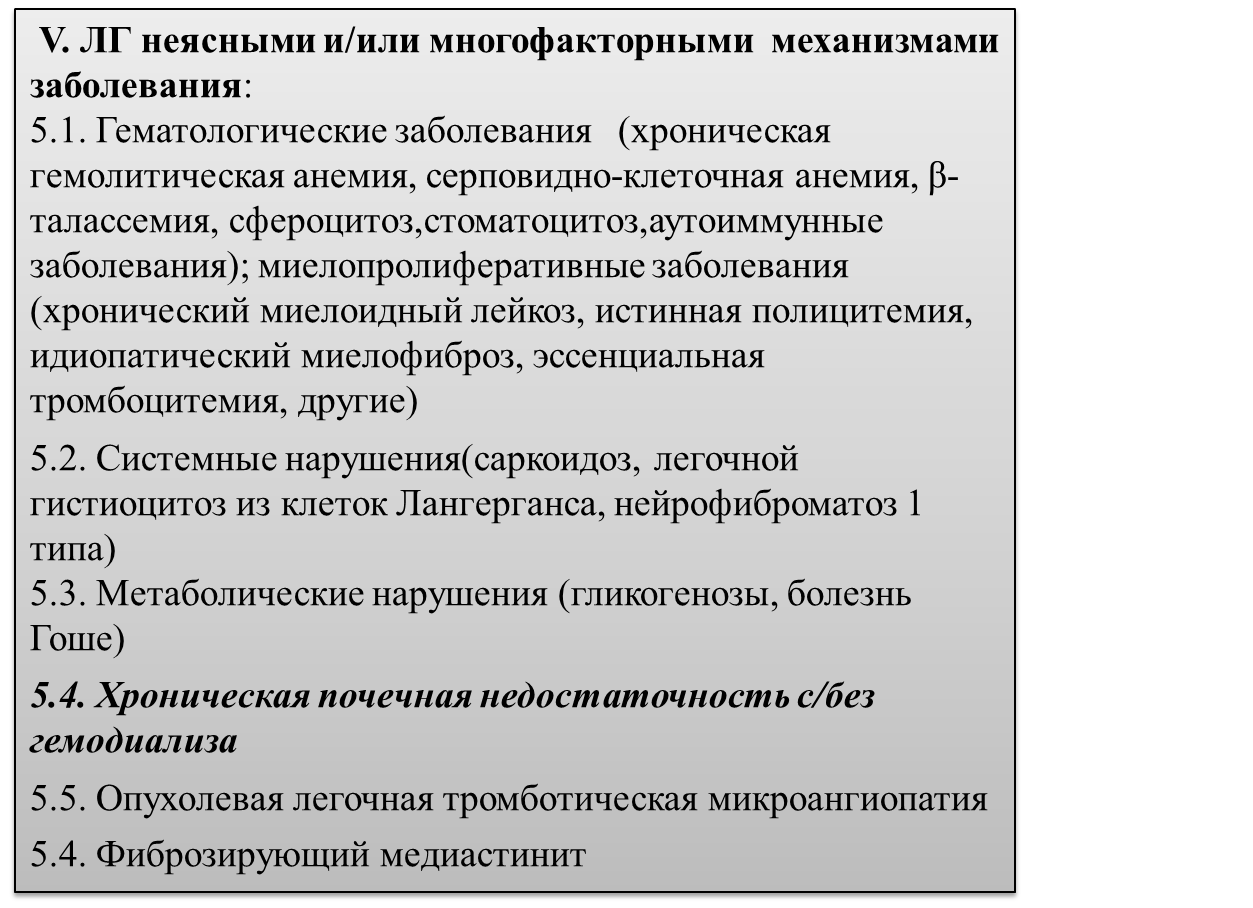 Артериальная гипертензия и хроническая болезнь почек: консенсус по ведению  пациентов | Чазова | Системные гипертензии